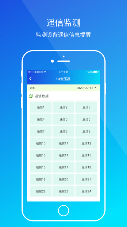 粵能投企業(yè)