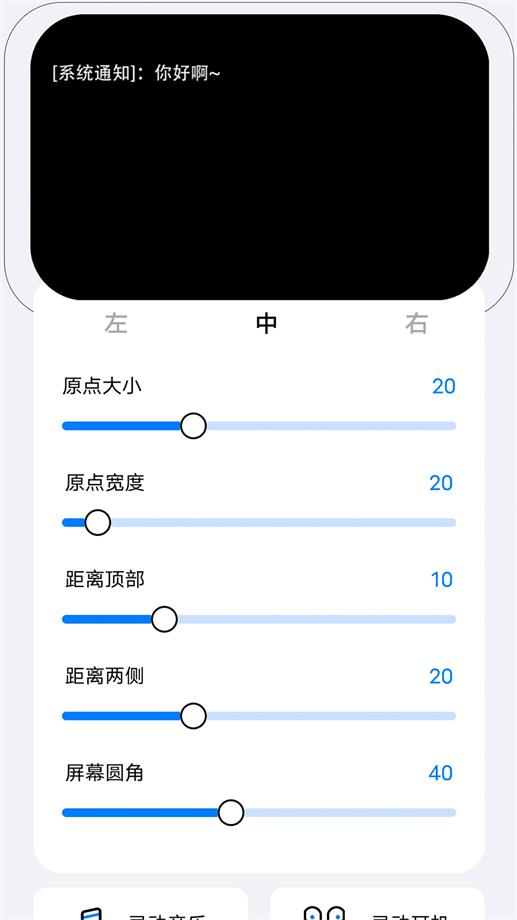 靈動(dòng)小組件