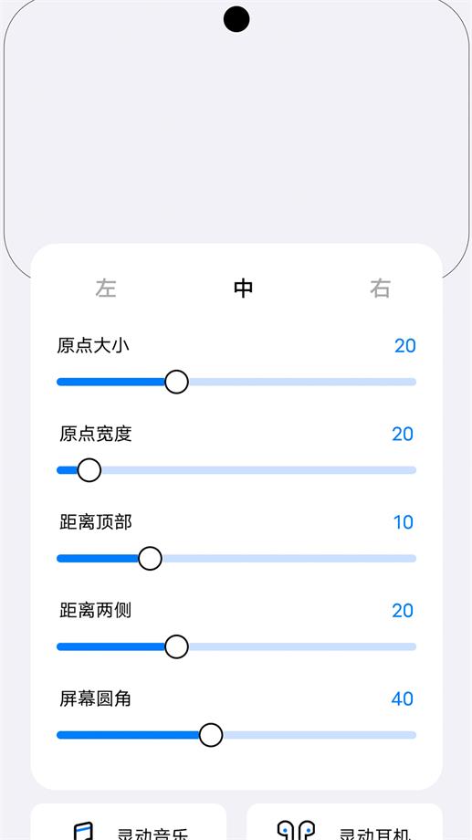 靈動(dòng)小組件