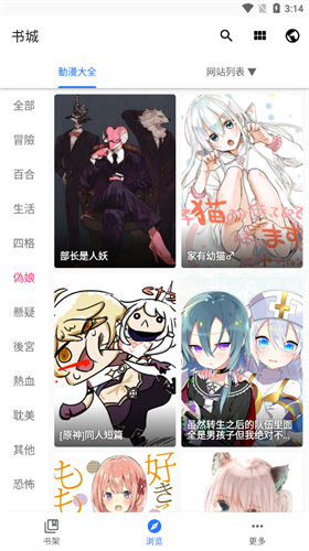 全是漫画免费漫画