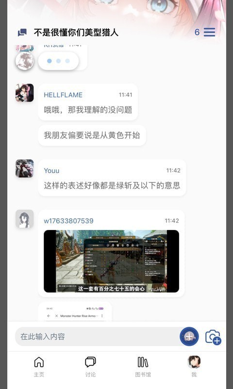 Mew游戏社区截图