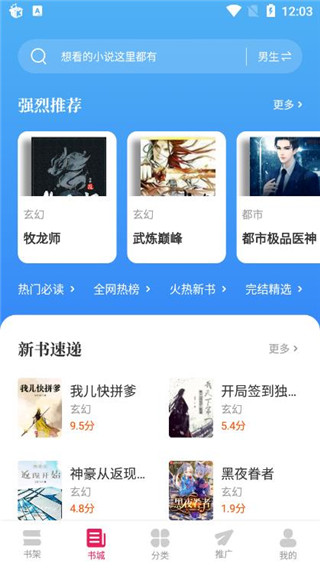 玫瑰小說(shuō)app