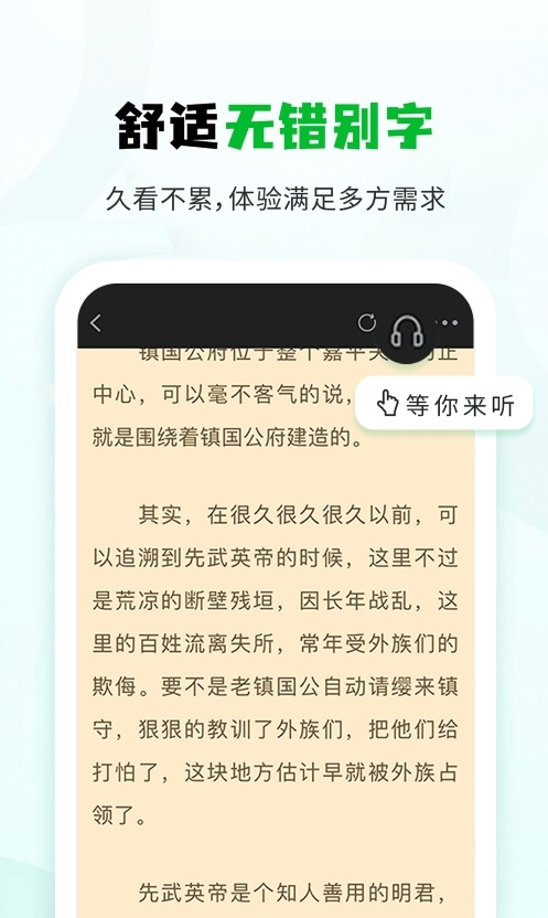 小书森小说阅读器