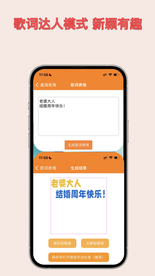 最強(qiáng)表情