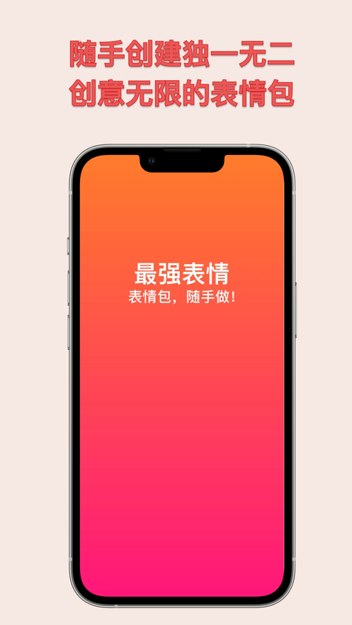 最強(qiáng)表情