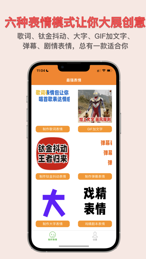 最強(qiáng)表情