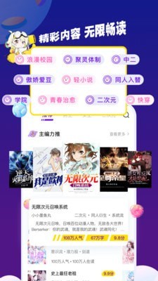 芒果次元快看小說2022