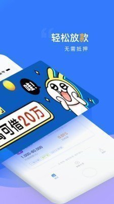 贝乐享贷款app