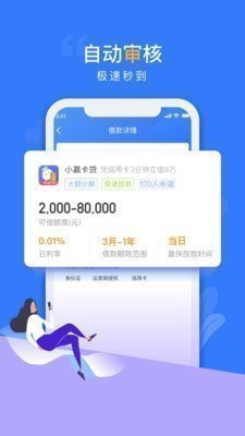 贝乐享贷款app