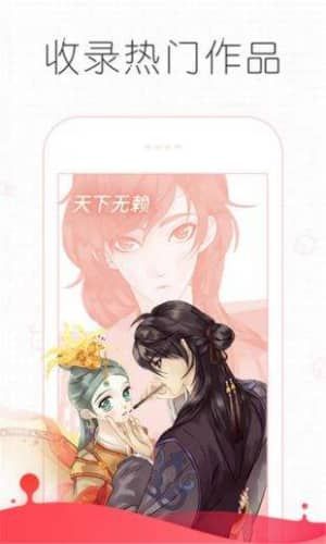 追漫大师去广告版