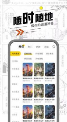 漫節(jié)奏漫畫最新版