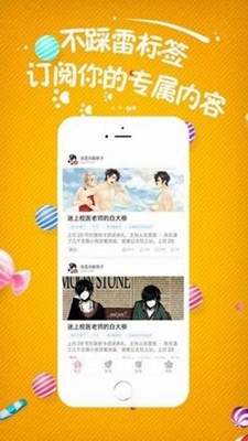 小草莓小说app