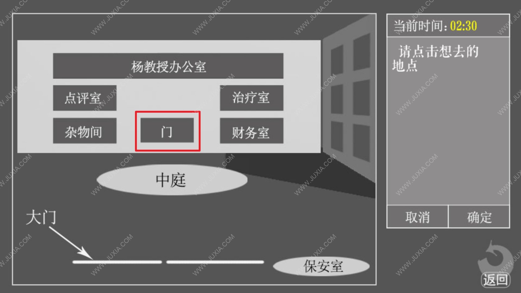 籬笆莊秘聞圖文攻略 籬笆莊秘聞攻略電腦密碼