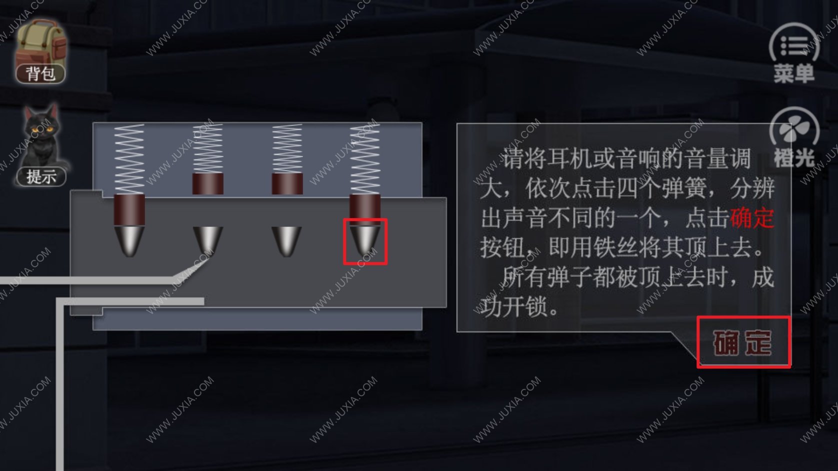 篱笆庄秘闻图文攻略 篱笆庄秘闻攻略电脑密码