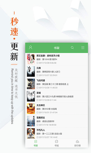 筆下文學(xué)app