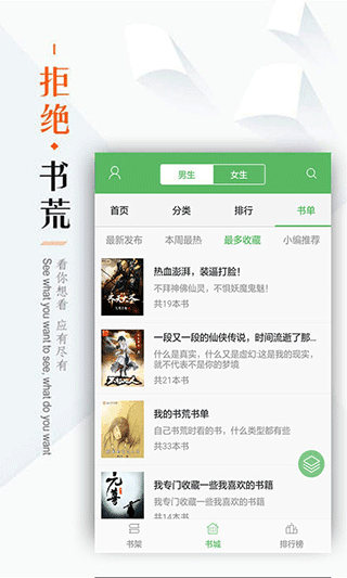 筆下文學(xué)app