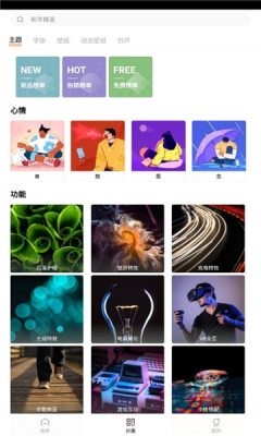 vivo主題商店免費(fèi)版