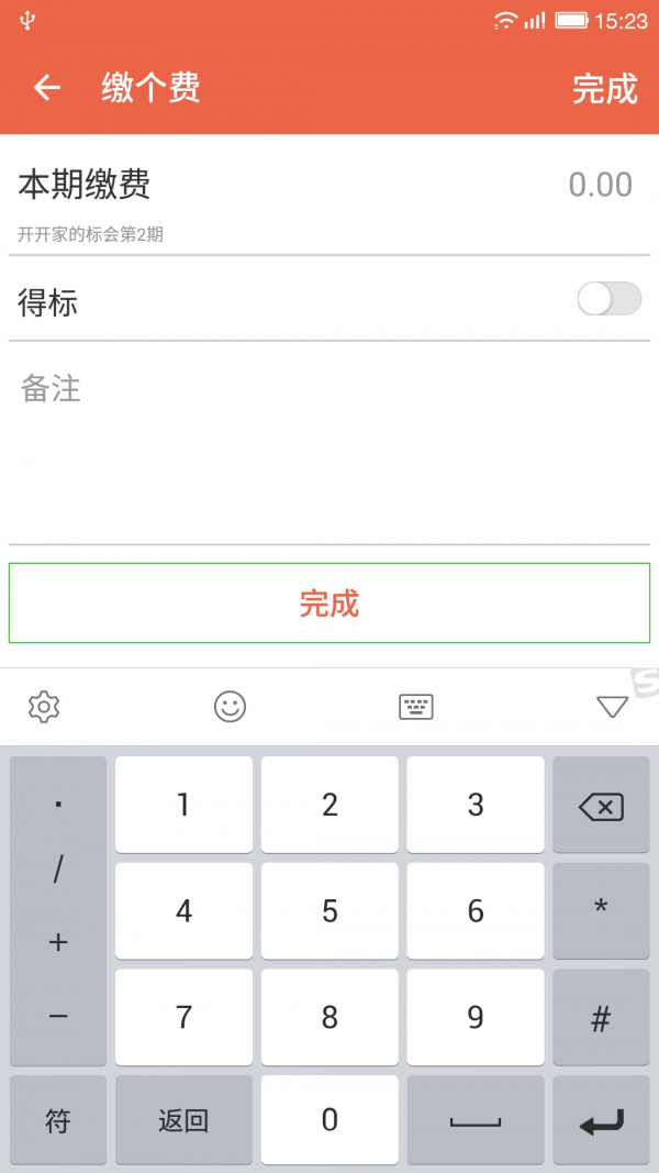 會(huì)仔記賬