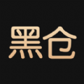 黑倉(cāng)