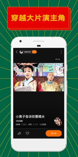 zao换脸app