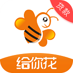 給你花貸款app