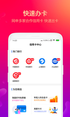 給你花貸款app