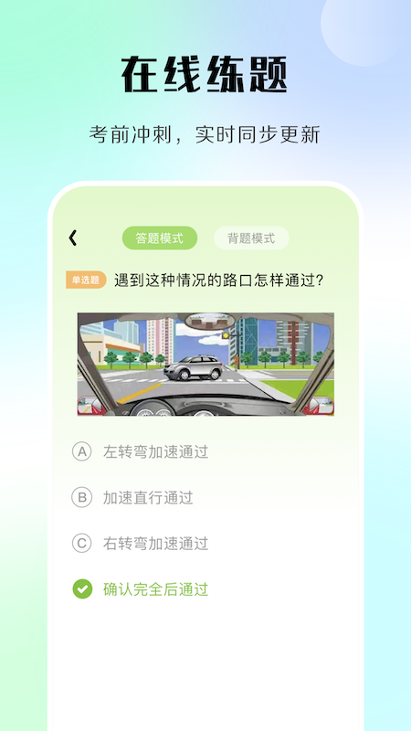 汽車模擬考試