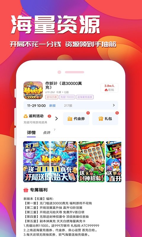 btgame游戏盒子