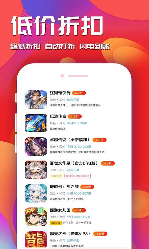 btgame游戲盒子