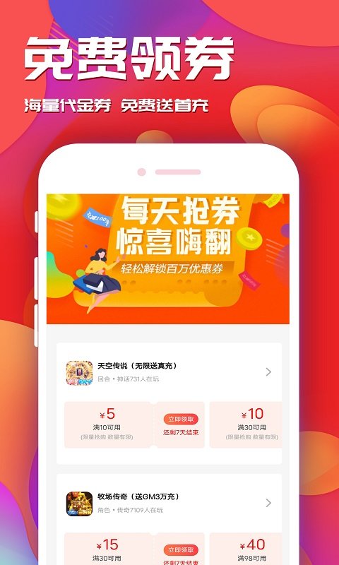 btgame游戏盒子截图