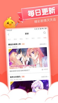 索博漫画app