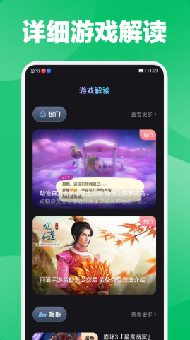 放置手游社区app