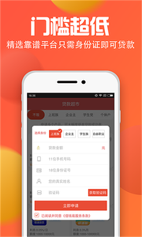 亿易贷借款app