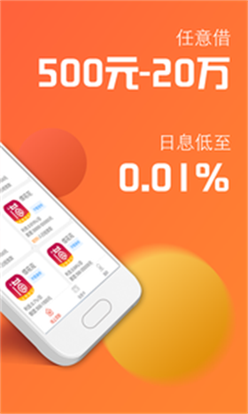 億易貸借款app