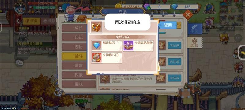 航海日記2兌換碼領(lǐng)取taptap 2022taptap最新兌換碼大全