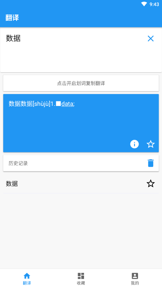 快樂背單詞