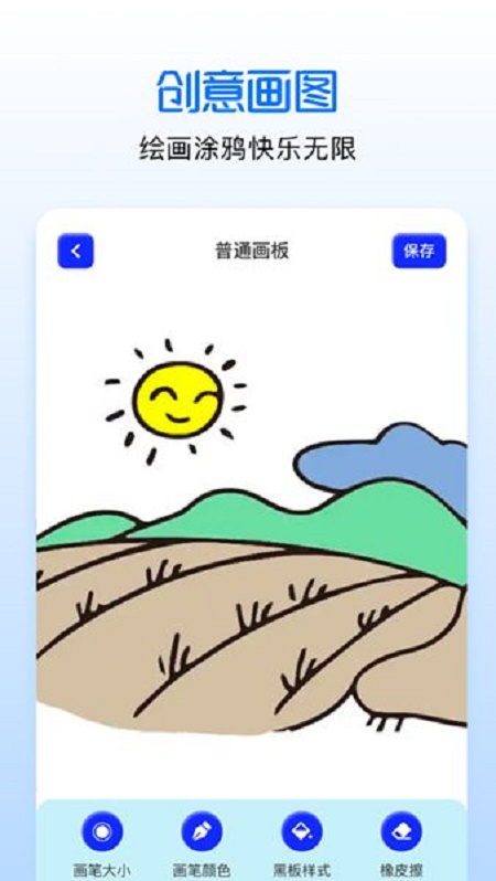 手绘漫画板