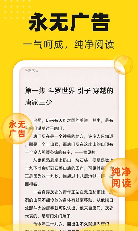 饭团追书小说app