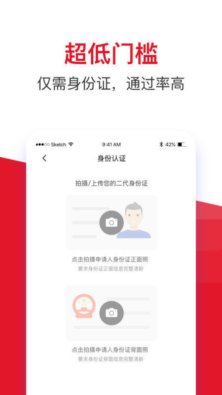 金時(shí)代貸款app