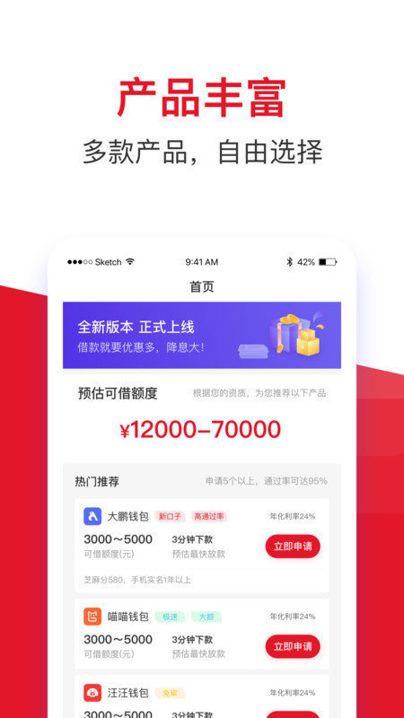 金時(shí)代貸款app