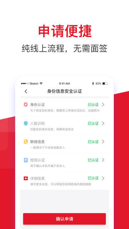 金時(shí)代貸款app