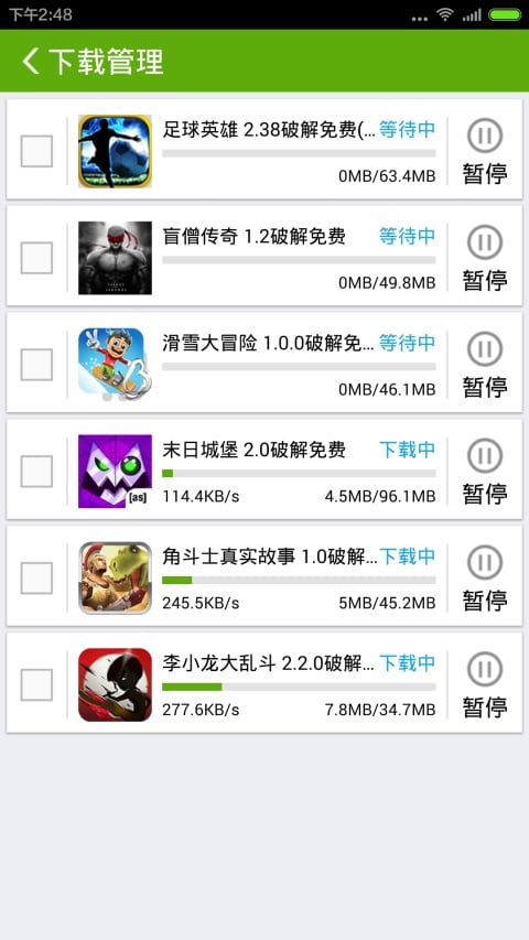 爱趣游戏宝盒app