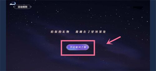 王者荣耀星辰证书在哪里 星辰证书怎么获得