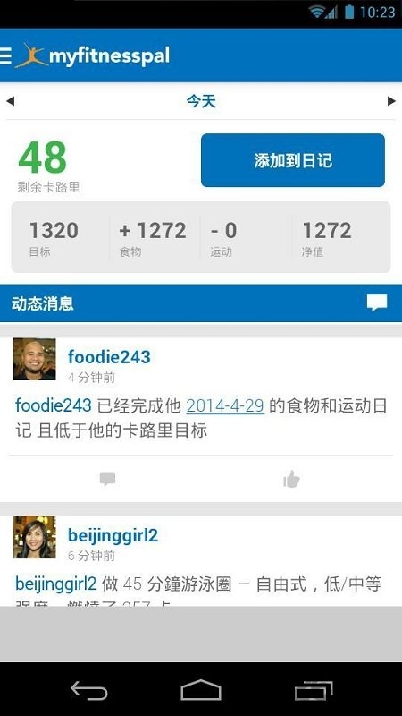 MyFitnessPal減肥寶