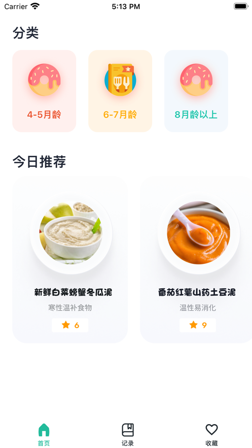 奶油辅食录