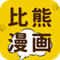 比熊漫畫app