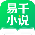 易千小說