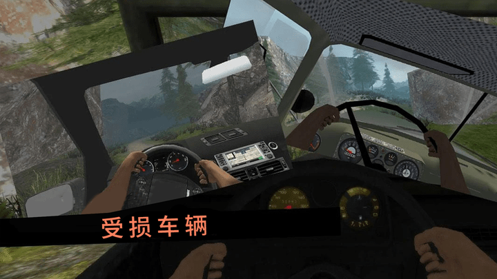 卡車行駛模擬器