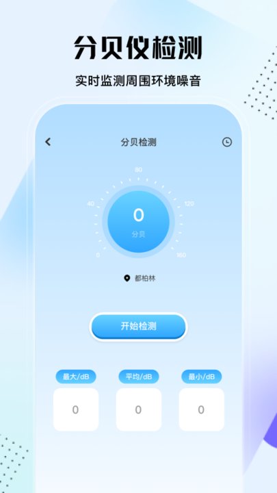 實(shí)用大師app