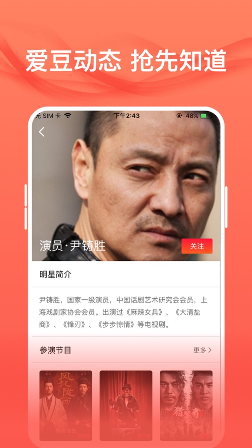 爱追星明星社区app